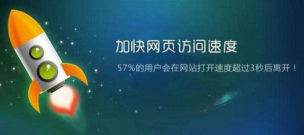 網站打開速度很慢怎么辦？