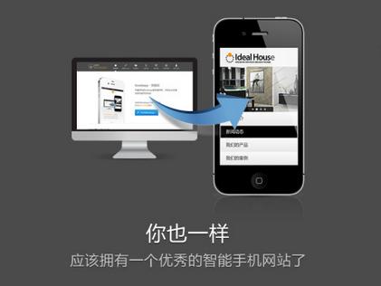 中聯(lián)科技移動端手機(jī)網(wǎng)站設(shè)計(jì)開發(fā)解決方案