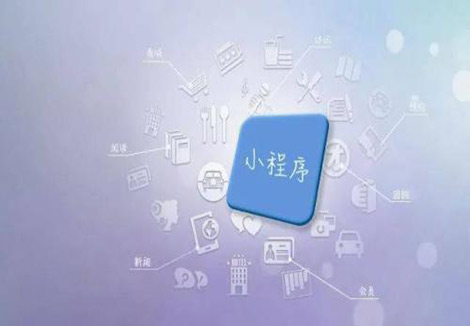中聯科技小程序電商開發