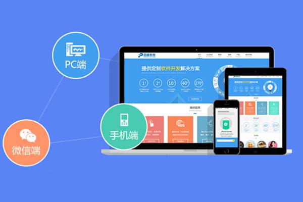 北京中聯(lián)科技響應(yīng)式H5移動端PC端網(wǎng)站定制建設(shè)設(shè)計開發(fā)公司